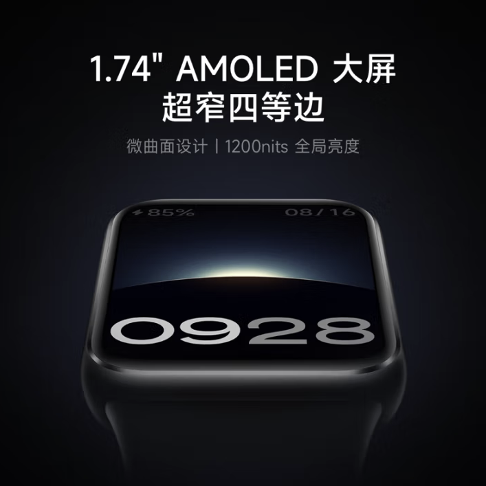 智能手表